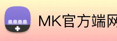 MK官方端网 Logo